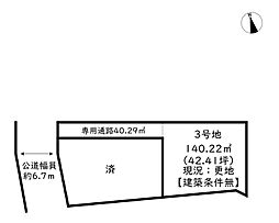 姫路市飾東町佐良和／4区画
