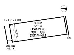 姫路市網干区興浜／売土地