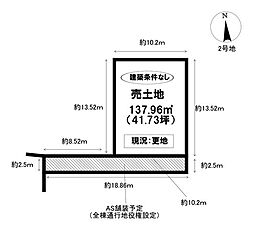 売土地 栄町4丁目 全3区画