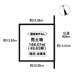 売土地 前山町2丁目