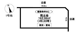 売土地　広美町中之切　全5区画