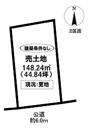 売土地 今町1丁目 全8区画