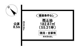 売土地　花園町塩倉