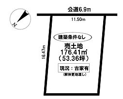 売土地　宮上町2丁目