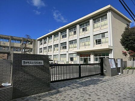 豊田市立山之手小学校 900m