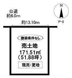 売土地 西中山町辻貝戸 全12区画(P区画)