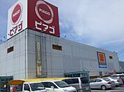 スーパー「ピアゴまで970m」