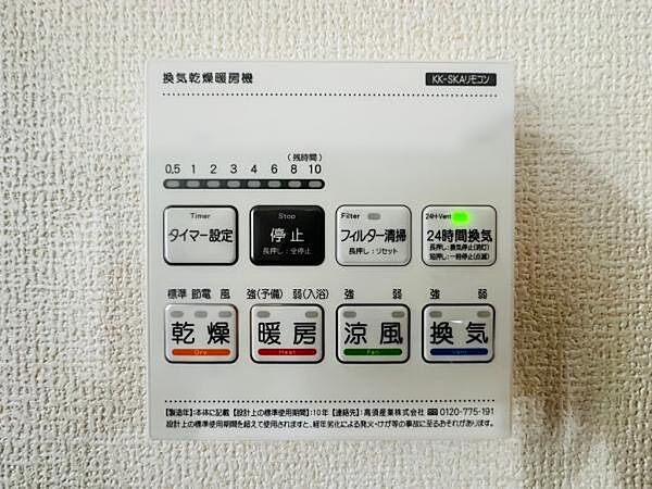 設備