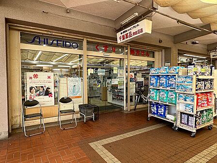 ヤックスドラッグ津田沼薬局まで徒歩8分