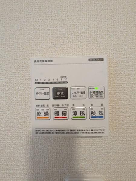 設備