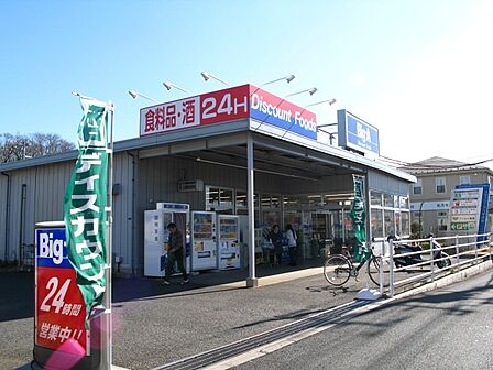 ビッグ・エー 八千代八千代台西店まで徒歩11分