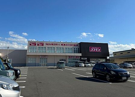 ディスカウントドラッグコスモス 作新台店まで徒歩3分
