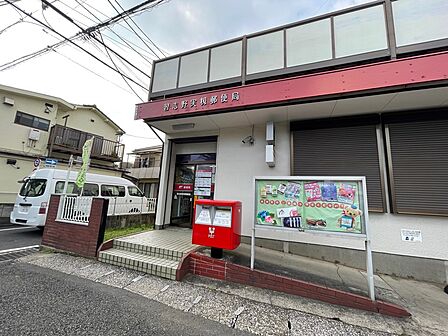 習志野実籾郵便局まで徒歩12分