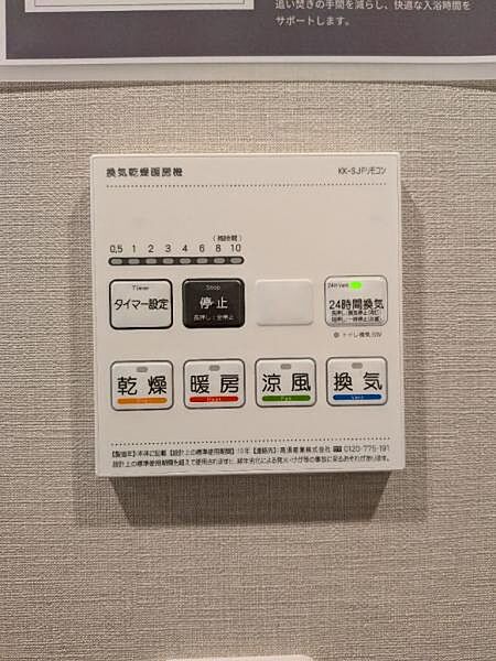 設備
