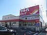 周辺：ツルハドラッグ春日井柏原店 940m