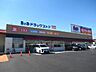 周辺：B&D　岩野店 2100m