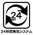 設備：◇24時間換気システム◇窓を開けなくても外気の空気を室内に入れ、室内の空気を外に排出する仕組みで、お天気に関係なく常に換気ができます。ご家族が不在のときでも使用することができる、便利な機能です。