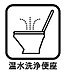 その他：◇温水洗浄便座◇紙を使わずにトイレの後を洗浄することになるので、紙資源を節約。またお肌への負担も軽減できます。冬でも温かく身体が冷えてしまうことも無いため、安心です。