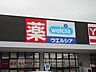 周辺：ウエルシアフレスポ春日井店 1300m