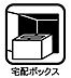 設備：◇宅配ボックス◇再配達を依頼すること無く、不在時にも荷物を受け取れます。お料理中など手が離せないときにも便利です。宅配業者を装った不審者をシャットアウトできるのもメリットのひとつです。