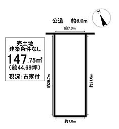 売土地 柏原町5丁目