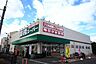 周辺：業務スーパー 大畑店（730m）