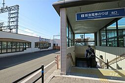 阪急宝塚線「山本駅」徒歩5分!