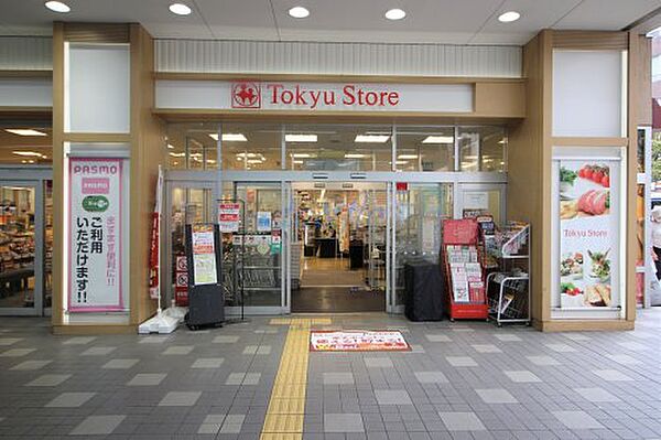 画像25:【スーパー】東急ストア新丸子店まで685ｍ