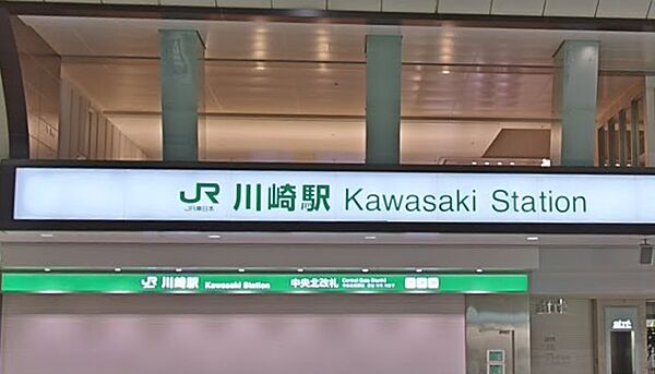 【駅】川崎駅まで972ｍ