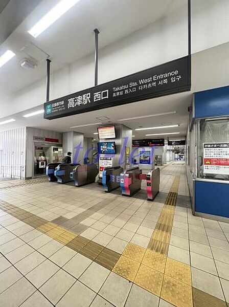 画像27:【駅】高津駅まで880ｍ