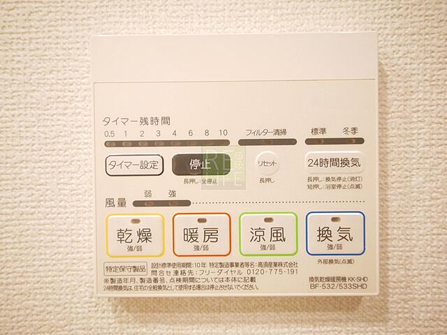 設備