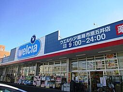 周辺施設の画像