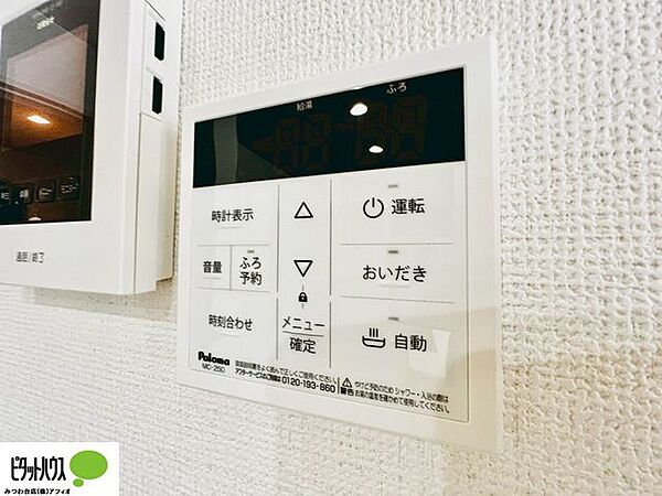その他を拡大表示