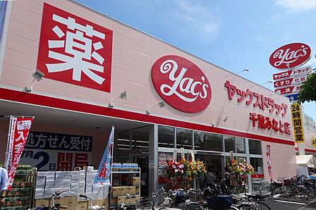 ヤックスドラッグ千葉みなと店 徒歩8分。 500m