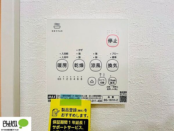 その他を拡大表示