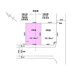 市原市東国分寺台2丁目 売地A号地
