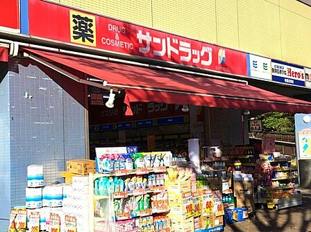 サンドラッグ検見川浜駅前店 徒歩3分。 240m