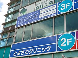 周辺施設の画像
