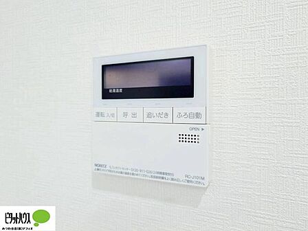 ボタンひとつでお湯張りができるオートバス。お風呂の準備もピっと押すだけでらくらく完了!