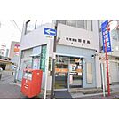 城東関目郵便局 426m