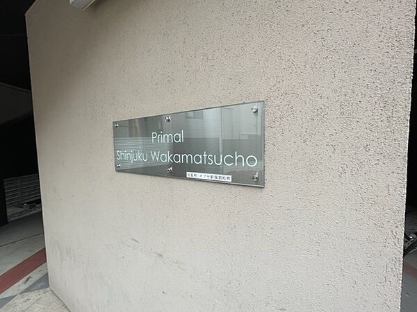 プライマル新宿若松町 1305｜東京都新宿区若松町(賃貸マンション1SLDK・13階・56.56㎡)の写真 その27