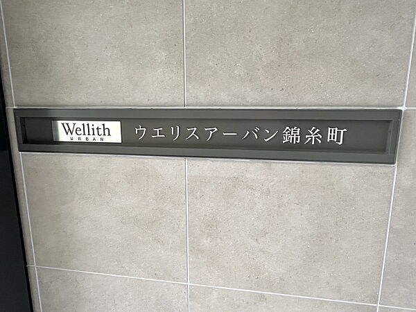 ウエリスアーバン錦糸町 305｜東京都墨田区江東橋４丁目(賃貸マンション1DK・3階・27.24㎡)の写真 その22