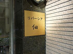 リバーシア佃 402 ｜ 東京都中央区佃２丁目5-14（賃貸マンション1R・4階・25.21㎡） その27