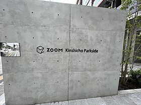 ズーム錦糸町パークサイド（ZOOM錦糸町Parkside） 404 ｜ 東京都墨田区太平３丁目4-7（賃貸マンション1LDK・4階・51.82㎡） その20