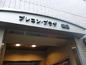 ブレコンプラザ銀座 701 ｜ 東京都中央区銀座３丁目14-19（賃貸マンション1K・7階・31.00㎡） その16