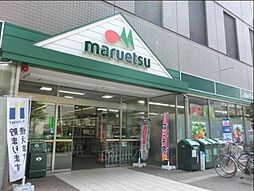 マルエツ[300m]