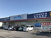 ウエルシア熊谷箱田店　500ｍ　24時間営業