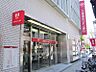 周辺：三菱UFJ銀行 神楽坂支店　徒歩10分です。