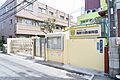 滝野川西保育園...