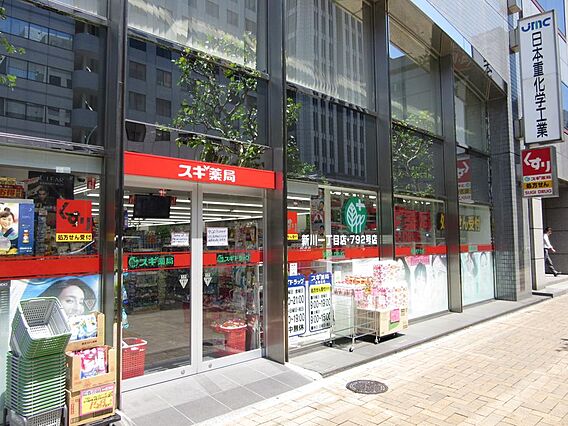 スギ薬局 新川...